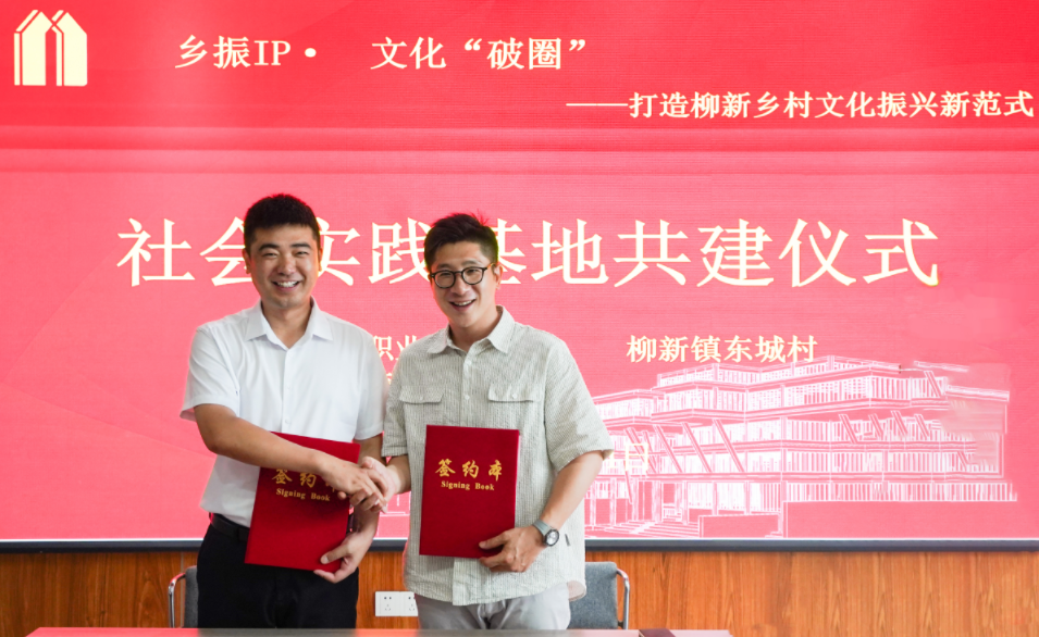 江蘇建院“有為”團隊：鄉(xiāng)振IP文化破圈，打造鄉(xiāng)村文化振興新范式