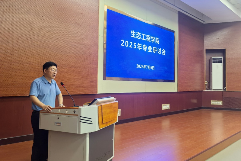 校領(lǐng)導(dǎo)參加生態(tài)工程學(xué)院專業(yè)研討會