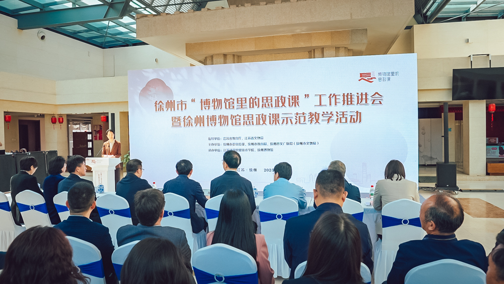 江蘇建院入選首批教學(xué)點(diǎn)！徐州市“博物館里的思政課”工作推進(jìn)會(huì)舉行