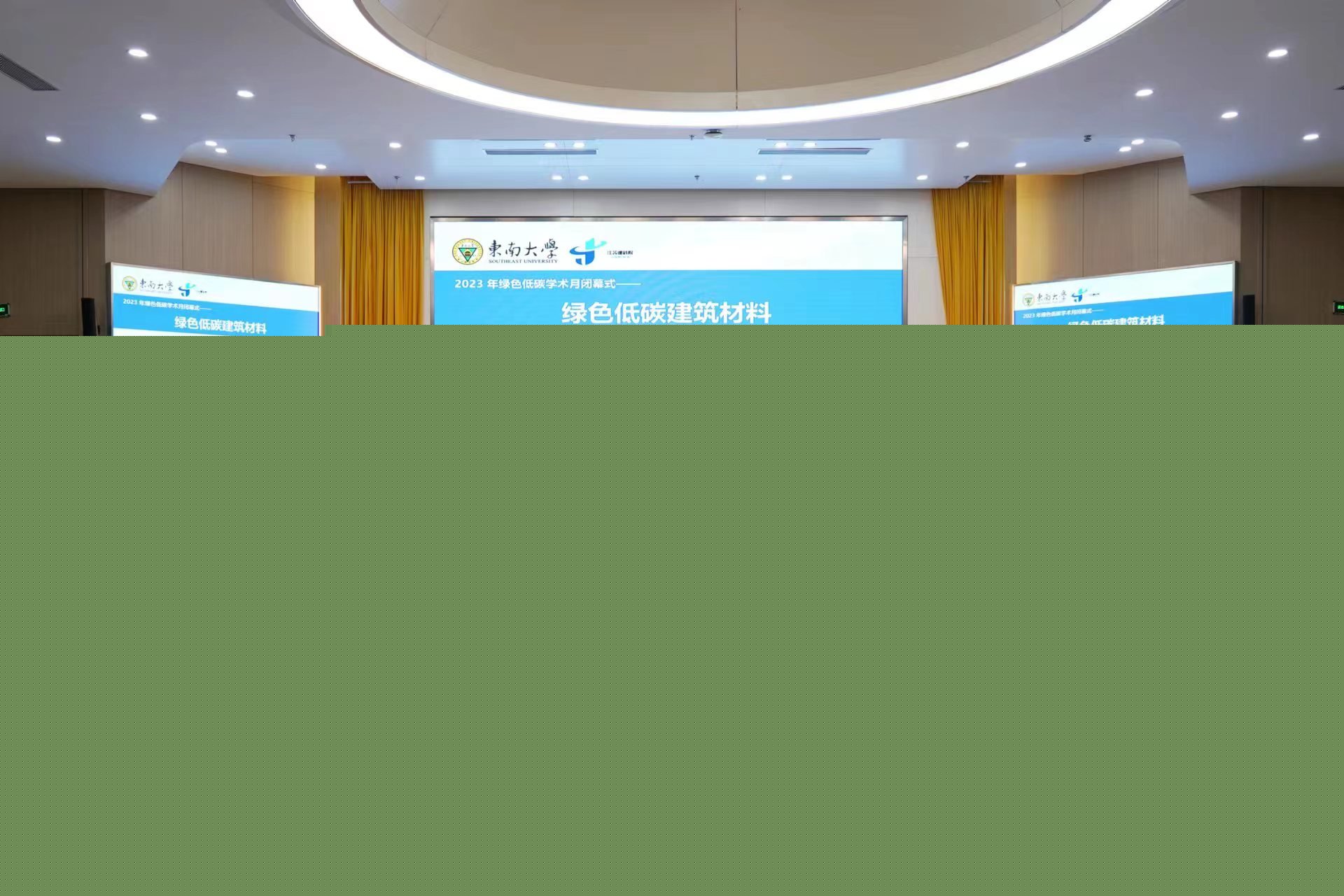 綠色建筑與建筑文化高峰論壇在江蘇建院舉辦，建筑業(yè)發(fā)展新機遇引熱議